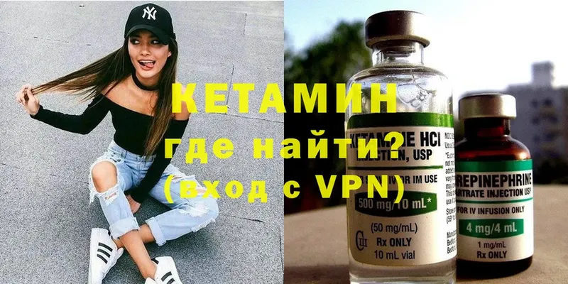 Кетамин VHQ  Бугульма 